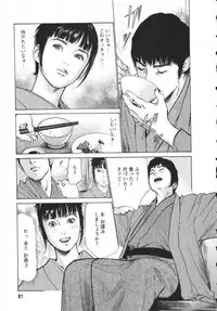 [Tomisawa Chinatsu, Hazuki Kaoru] My Pure Lady Vol.8