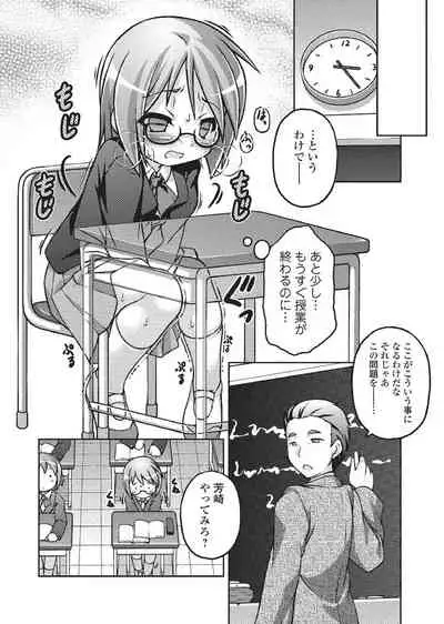 [Anthology] Oshikko Sekkan! ~Shoujo Seisuichuu~