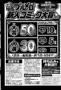 COMIC Purumelo 2013-08