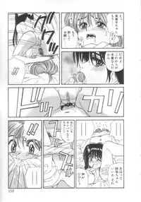 [Koio Minato] Mahou no Shiho-chan 2