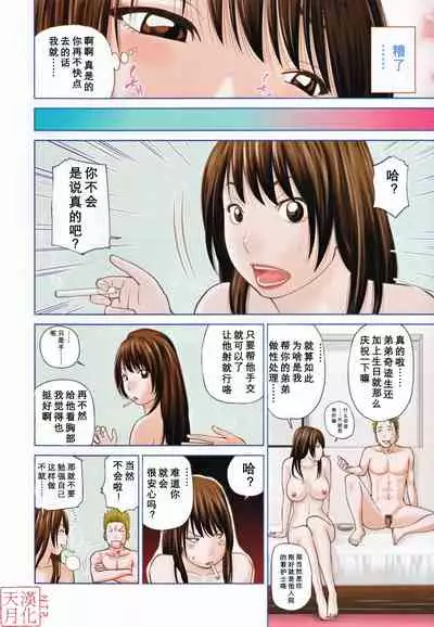 32 Sai Yokkyuufuman no Hitozuma