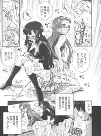 (SC42) [Rat Tail (Irie Yamazaki)] TAIL-MAN KANNAGI BOOK (Kannagi)