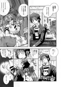 [Ayano Rena] ii koto