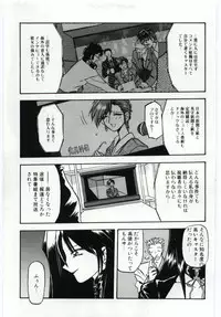 [Sanbun Kyoden] Sein Zain