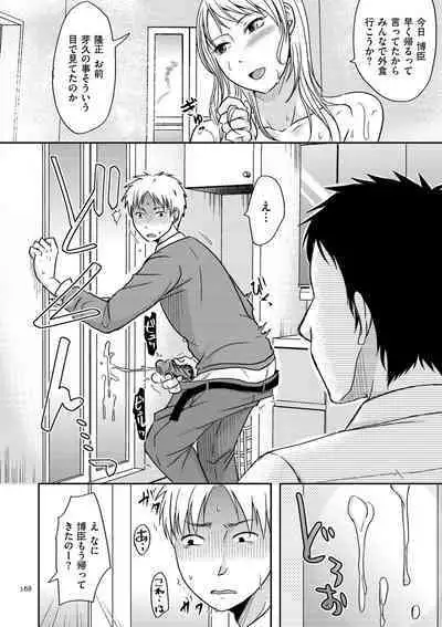 Watashi ga Yoso de Dakareru Wake