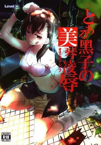 Toaru Kuroko no Mikoto Ryoujoku