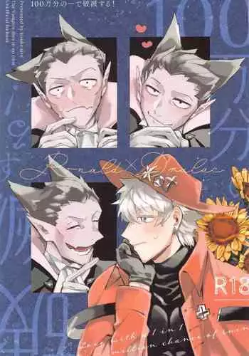 (Kyuushi ni Isshou 11) [airo (kisuke)] 100-manbun no Ichi de Hametsu suru! - Love with a with a 1 in 1 million chance of ruin (Kyuuketsuki Sugu Shinu)