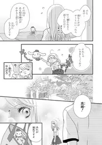 [Otonari Afuro] Boku no Onnanoko Jijou