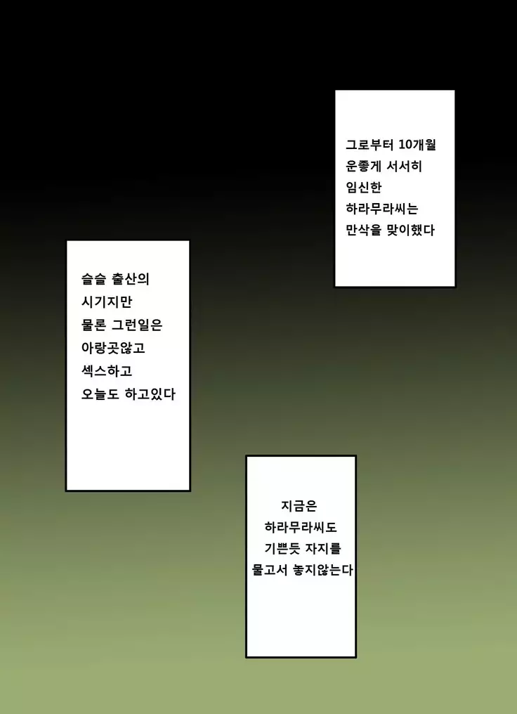 Haramura-san wa Boku no Mono