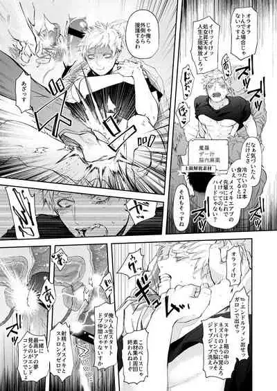 [Roller (Chicchii Chainsaw)] Sensitive - Monochro Rakugaki Matome [Digital]