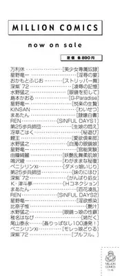 [Gokatsuin Naka] Gou Musume ~ Go Waribiki Musume ~ Go-Musu