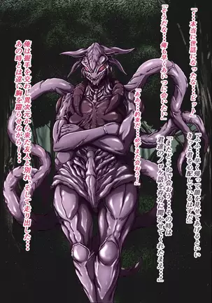 Fukashin na Kimi no Tameni