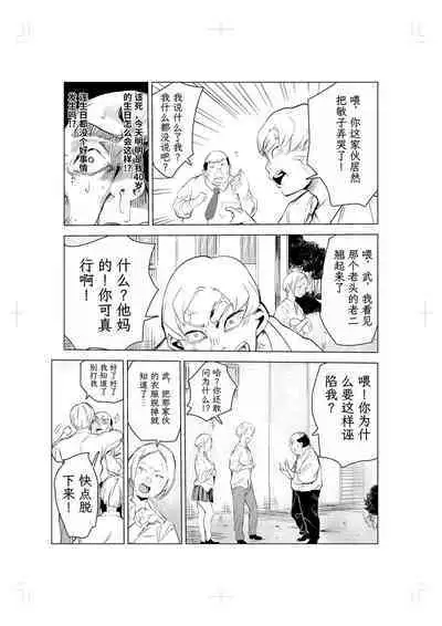 40-sai no Mahoutukai