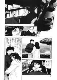 [Gunpan] Hitozuma Shiiku Mitsuyo no Niku Nawa