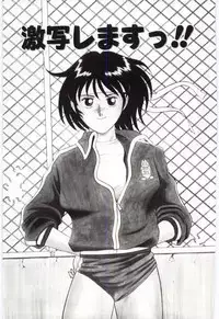 [Tsuka Motomasa] Gekisha Shimasu!!