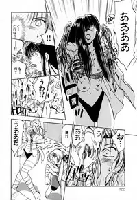 [Iogi Juichi] Exorsister Maria 2