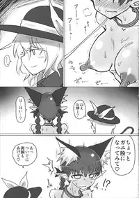 (Reitaisai 12) [Psychetangle, RTD (Keta, Mizuga)] Osanpo Orinrin Goudou (Touhou Project)