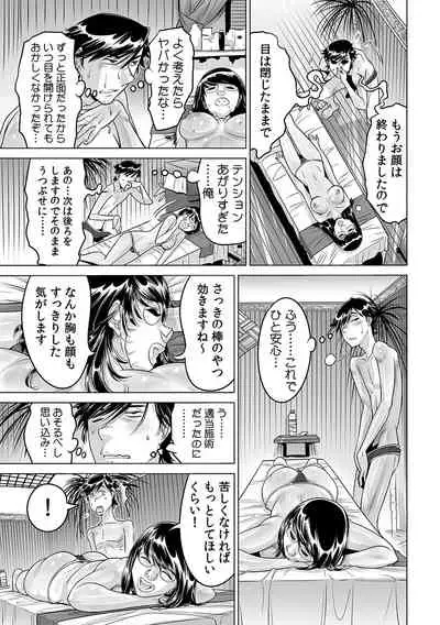 Ukkari Haicchatta!? Itoko to Micchaku Game Chuu