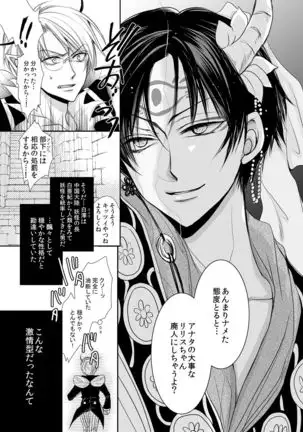 Good Night My Darling~Hakutaku no Netsujou~