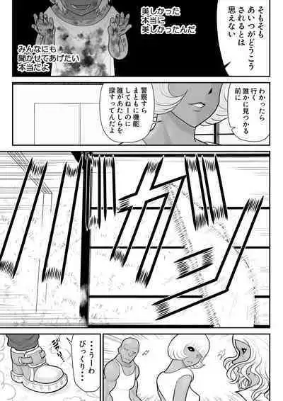 Onna Keibuho Himeko 6 & 7～Virgin Keibuho Himeko 11 & 12～