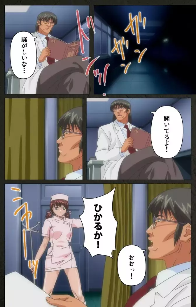 Yakin Byoutou Kranke Kodama Hikaru Complete Ban