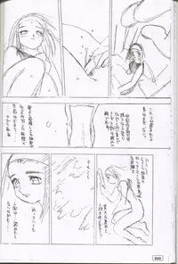 (C59) [G3 (Oh! Great)] G-cube