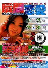 COMIC MUJIN 2008-06
