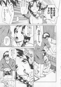 [Arou Rei] Nurse no Hanazono (Here is Nurse's Paradise!) vol2