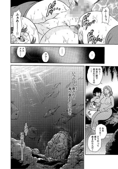 Cyberia ManiaEX Vol.005 - Nakadashi Haramase