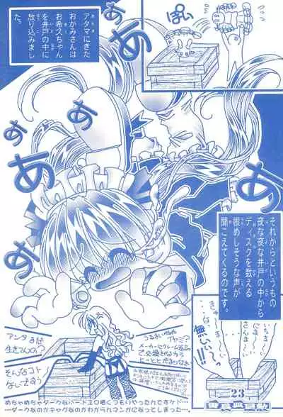 (C57) [Haru-chan Kikaku (Murakami Harumasa)] Ehon