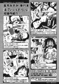 Comic LO 2004-11 Vol. 10