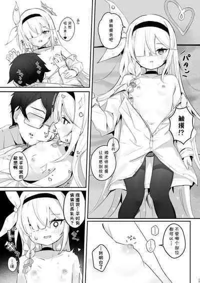 Kono Atatakasa o Shitte Shimatta. | 得知了这份温暖之后。