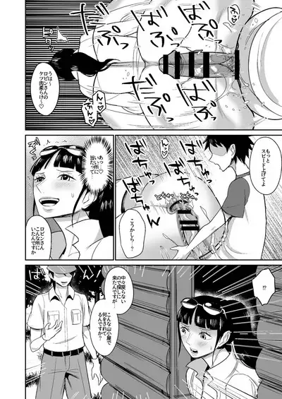 [REM9 (Hamiltan)] Ore-tachi no Musoji Seishoriketsu Robin-san (One Piece) [Digital]