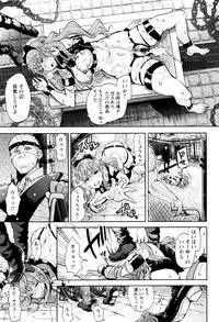 [Shomu] Fall In The Dark