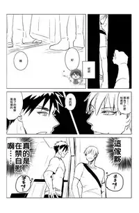 (CCTokyo134) [archea (Sasagawa Nagaru)] Onakin One Week (Kuroko no Basuke) [Chinese]