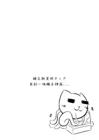 (FF25)[Shinshinyanyahouse(nyanyakun)]seishoku(Phantasy Star Online 2)[chinese]