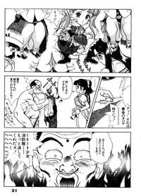 Visionary_vol.03_chap.08