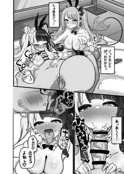 [Kyoujien (Nagmo)] Soushi Souai (Yorumi Rena, Suou Patra) [Digital]