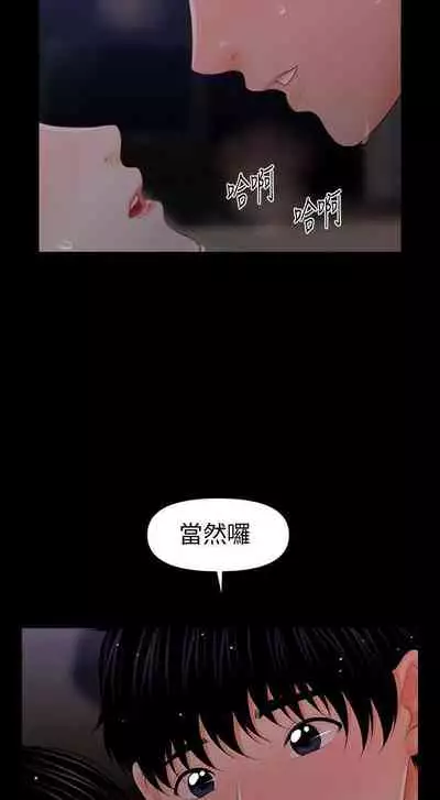 秘書的潛規則 1-100