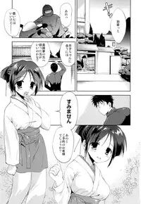 (C84) [Korisuya (Korisu)] Onsen Shoujo H 2 ~Saihou-hen~