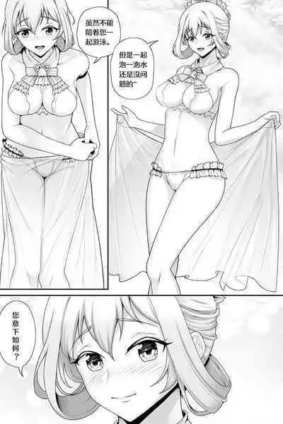 [生化人主教] 花女仆的侍奉2 (战舰少女R) [中国語]