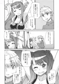 COMIC Megamilk 2010-08 Vol. 02