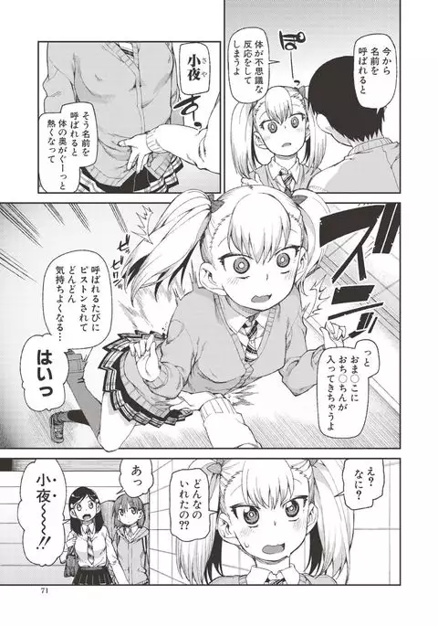 Saimin Anji de "Kanarazu Kou naru"