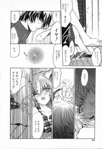 [Ke-Ko] Koakuma Hakusho - The Little Devil White Paper.