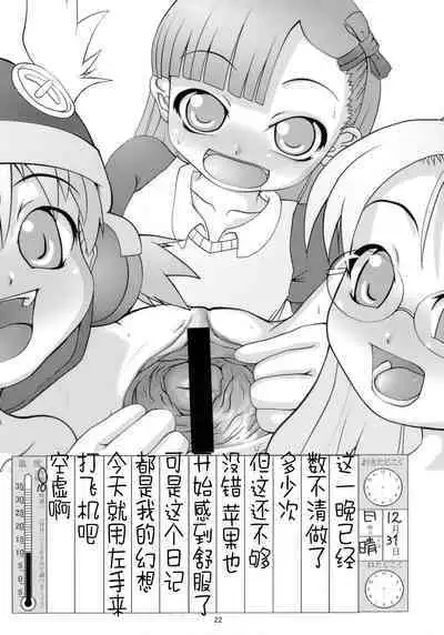 Eronica Gakushuuchou Soushuuhen