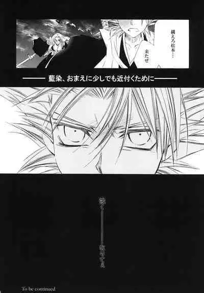 AISIRO Soushuuhen III