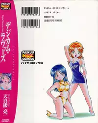 [Tenshinro Ryoichi] DigiCam Lovers - Digital Camera Lovers