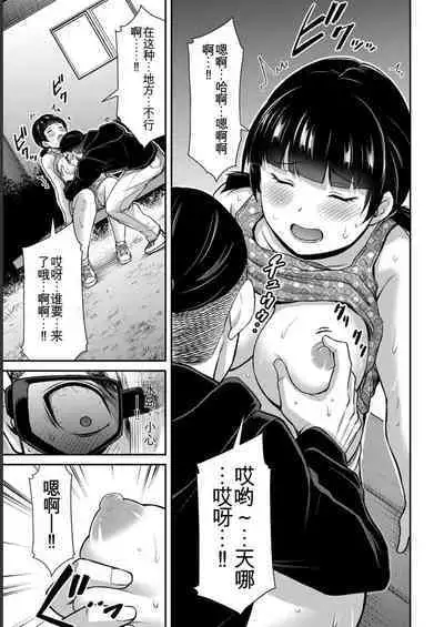 [MONMA Tsukasa] Giruti Sakuru vol 06 (Ch53-63) Chinese Version《罪恶社团》第6卷53-63话，AI机翻汉化