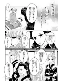 [hoppe note. (るゆ)] Cherish＜上＞ (Gintama) [Digital]