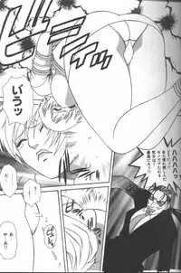 [Anthology] Inka - SM Anthology Comic